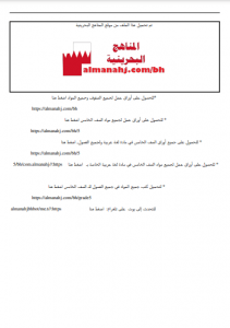 شرح قصيدة بيئتنا حياتنا