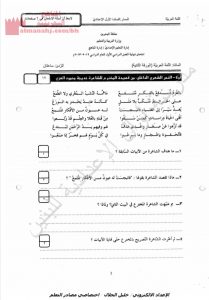 أسئلة امتحان نهائي الورقة الثانية