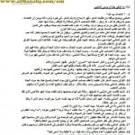 شرح النصوص (لغة عربية) العاشر