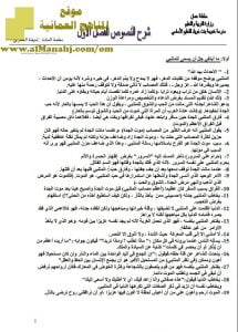 شرح النصوص (لغة عربية) العاشر