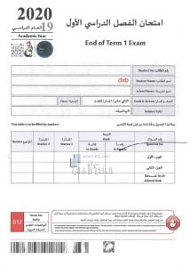 أسئلة امتحان الفصل الأول, (رياضيات) الثاني عشر المتقدم