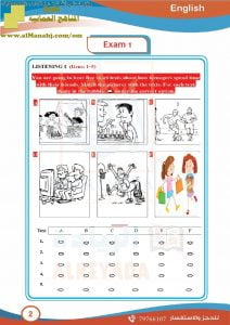 أسئلة اختبارية مع الحل (لغة انجليزية) التاسع