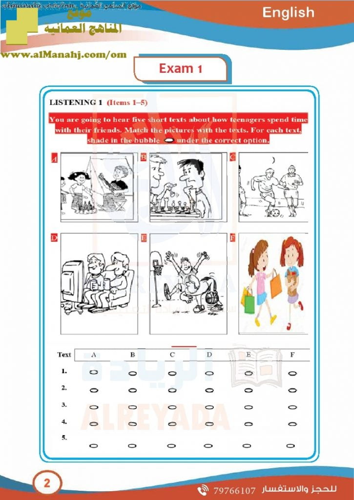 أسئلة اختبارية مع الحل (لغة انجليزية) التاسع