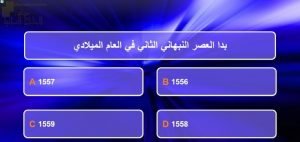 اختبار الكتروني في الدرس الأول عمان في عصر النباهنة حضارة وتواصل (نموذج سابع) (هذا وطني) الثاني عشر