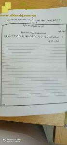 أسئلة الامتحان الرسمي الدور الأول (تربية اسلامية) العاشر