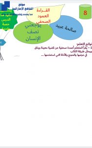 حل درس يوجعني نصف الإنسان, (لغة عربية) الحادي عشر