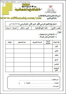 ملف تجميع أسئلة الامتحانات الرسمية للسنوات السابقة (تربية اسلامية) التاسع
