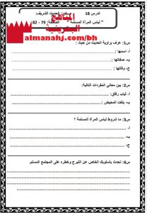 مذكرة أسئلة شاملة