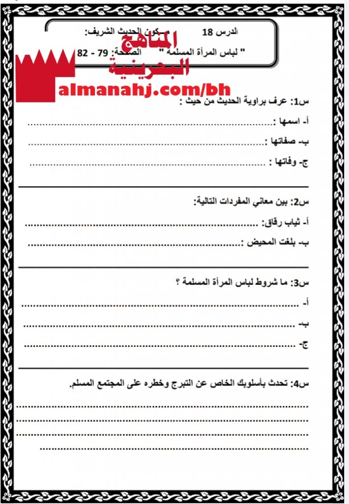 مذكرة أسئلة شاملة