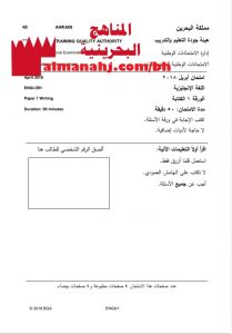 ورقة 1 امتحان وطني (لغة انجليزية) السادس
