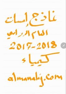 امسات تلخيص الاهتزازات والموجات, (فيزياء) الثاني عشر المتقدم