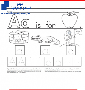ورقة عمل الحروف A , B , C, (لغة انجليزية) KG2