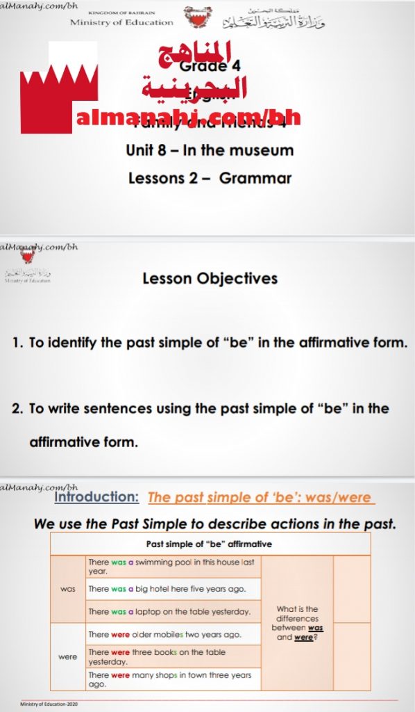 قواعد الدرس الثاني من الوحدة الثامنة