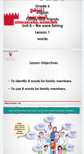 الدرس الأول من الوحدة الثامنة