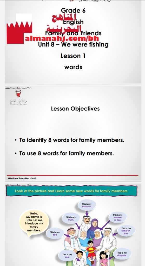 الدرس الأول من الوحدة الثامنة