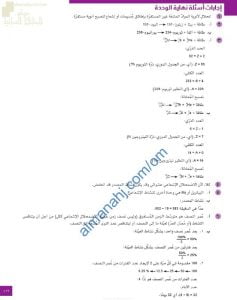 حل وإجابات أسئلة نهاية الوحدة التاسعة (النشاط الإشعاعي) (فيزياء) العاشر