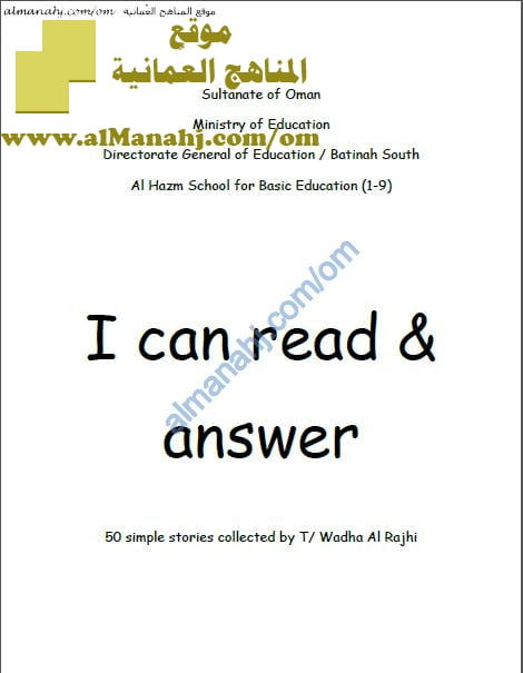 مذكرة I CAN READ AND ANSWER (لغة انجليزية) الأول