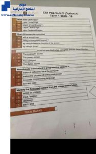 حل بوب كويزSOLVE CDI POP QUIZ 2, (علوم) الثاني عشر العام