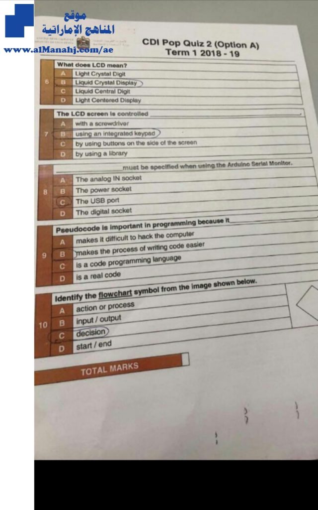 حل بوب كويزSOLVE CDI POP QUIZ 2, (علوم) الثاني عشر العام