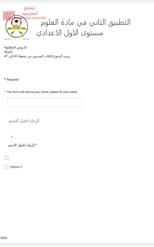 التطبيق الثاني لدرس السرعة والتسارع
