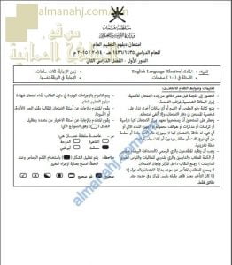 ملف تجميع أسئلة الامتحانات الرسمية والأجوبة للسنوات السابقة (ENGLISH ELECTIVE) (لغة انجليزية) الثاني عشر