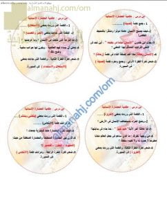 ورقة عمل وأنشطة تدريبية لدرس عالمية الحضارة (لغة عربية) التاسع