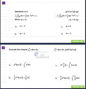 أسئلة امتحان نهاية الفصل الثالث , (رياضيات) الثاني عشر المتقدم