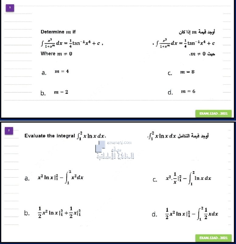 أسئلة امتحان نهاية الفصل الثالث , (رياضيات) الثاني عشر المتقدم