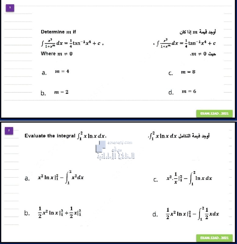 أسئلة امتحان نهاية الفصل الثالث , (رياضيات) الثاني عشر المتقدم