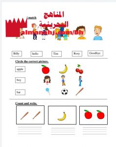 مذكرة صورة ووصل (لغة انجليزية) الأول