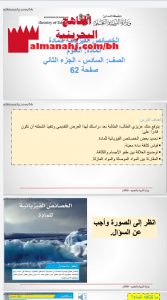 درس الخصائص الفيزيائية للمادة