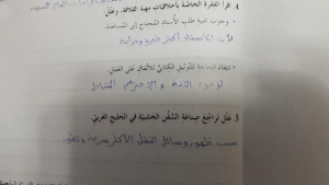 حل درس صناعة السفن, (لغة عربية) الثامن