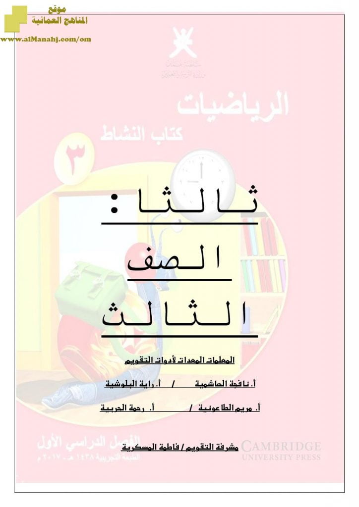 أسئلة قصيرة و واجبات و ورق عمل (علوم) الثالث