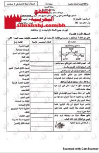 تجميع أسئلة امتحانات مقرر حيا 102