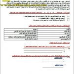 مذكرة أسئلة وأجوبة (تربية اسلامية) السابع