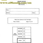 امتحان وإجابة الأسئلة الرسمية للفصل الدراسي الأول الدور الأول (لغة انجليزية) السابع