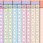 ورقة تفاعلية خاصة بالمدرسين (التربية) رياض الأطفال