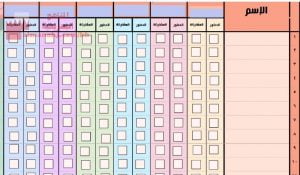 ورقة تفاعلية خاصة بالمدرسين (التربية) رياض الأطفال