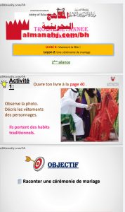 الجزء الثاني من الدرس الثاني في الوحدة الرابعة