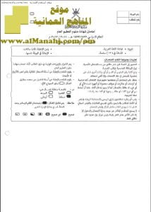 ملف تجميع أسئلة الامتحانات الرسمية والأجوبة للسنوات السابقة (لغة عربية) الثاني عشر