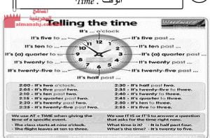 فقرات الراتينغ الخاصّة بالفصل الثاني