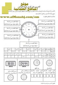 تحميل أنشطة وألعاب كامبريدج (رياضيات) السادس