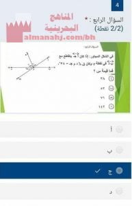 اختبار الكتروني محلول مقرر ريض