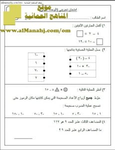 مجموعة من أوراق العمل والاختبارات القصيرة (رياضيات) السابع