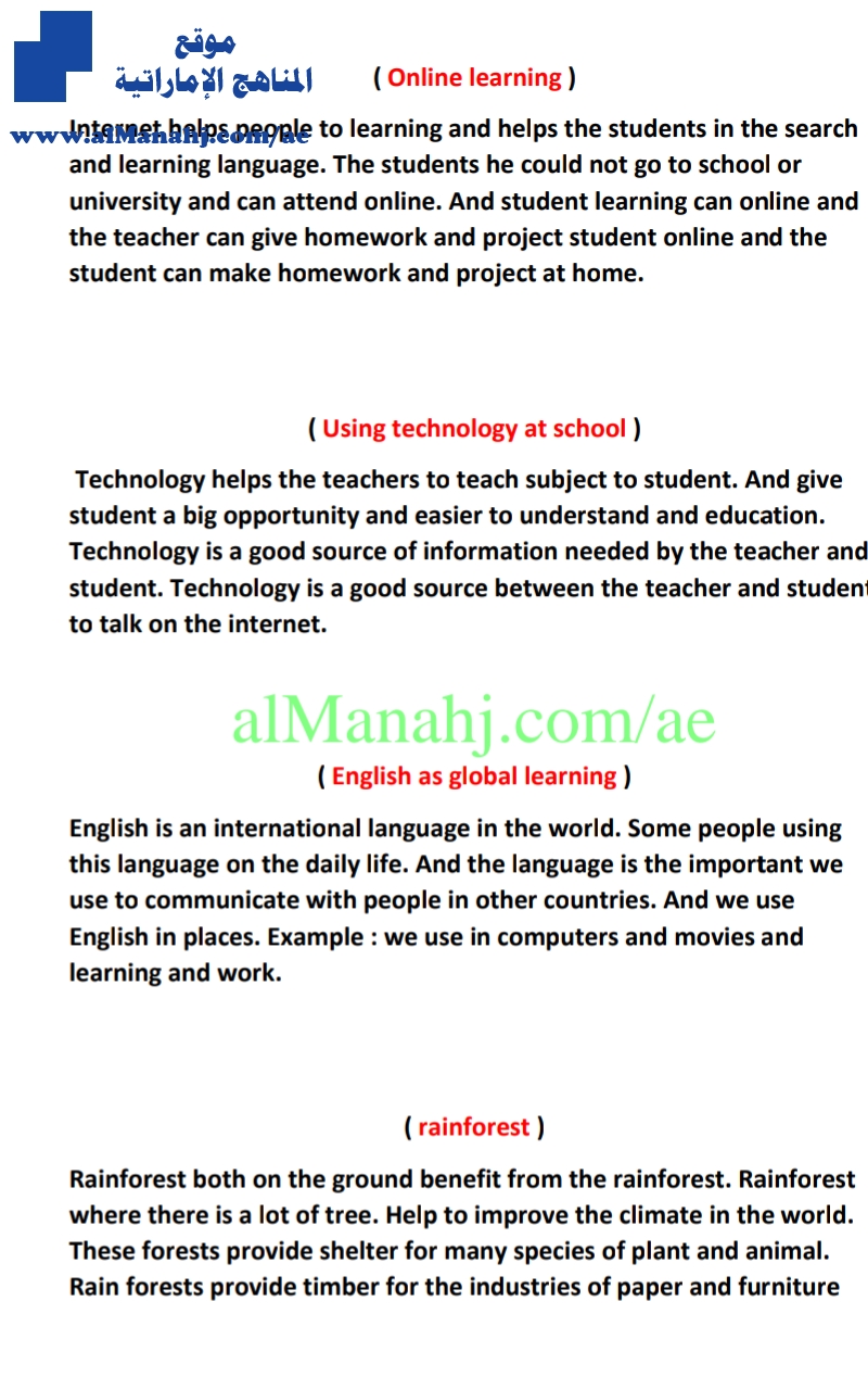 براجرافات مهمة للفصل الثالث, (لغة انجليزية) الثامن