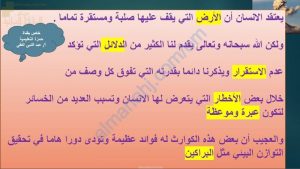 ملخص شرح درس البراكين (اجتماعيات) السادس