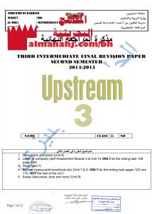 مذكرة مراجعة (لغة انجليزية) التاسع