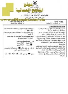 تحميل أسئلة الامتحان الرسمي للفصل الدراسي الثاني الدور الثاني (فيزياء) الثاني عشر