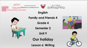 فقرات الراتينغ للوحدة التاسعة