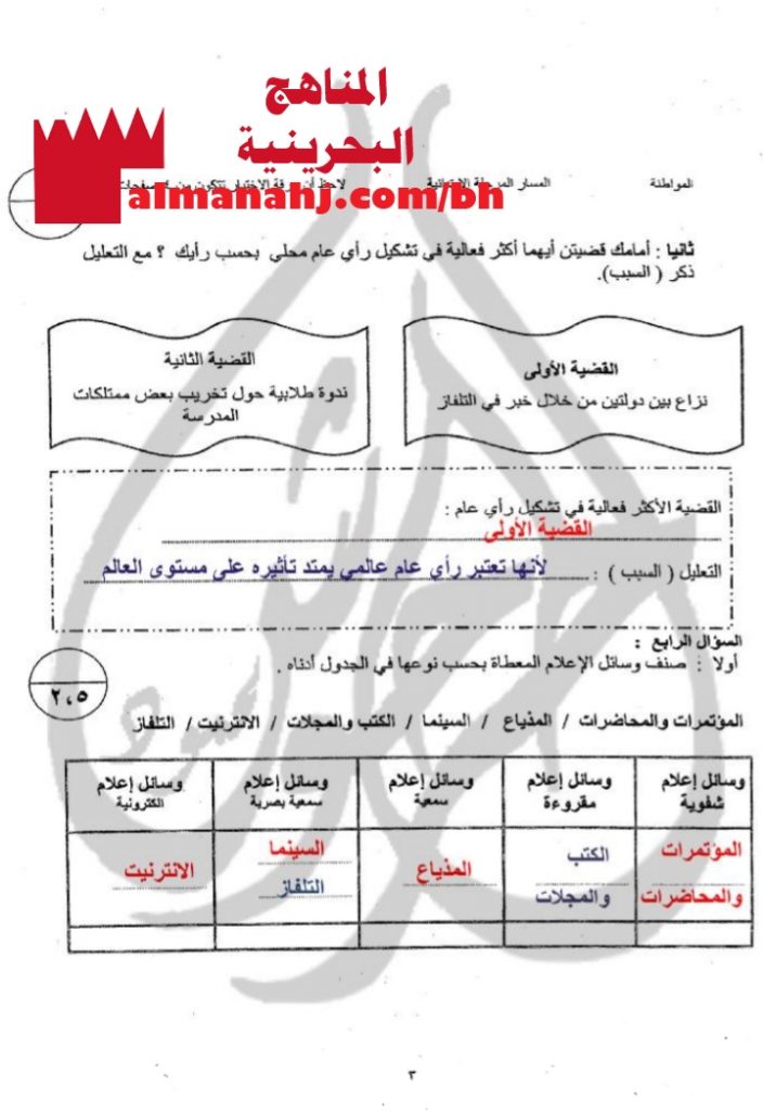 أسئلة وأجوبة 6